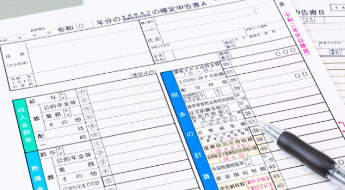 税務事務所の画像